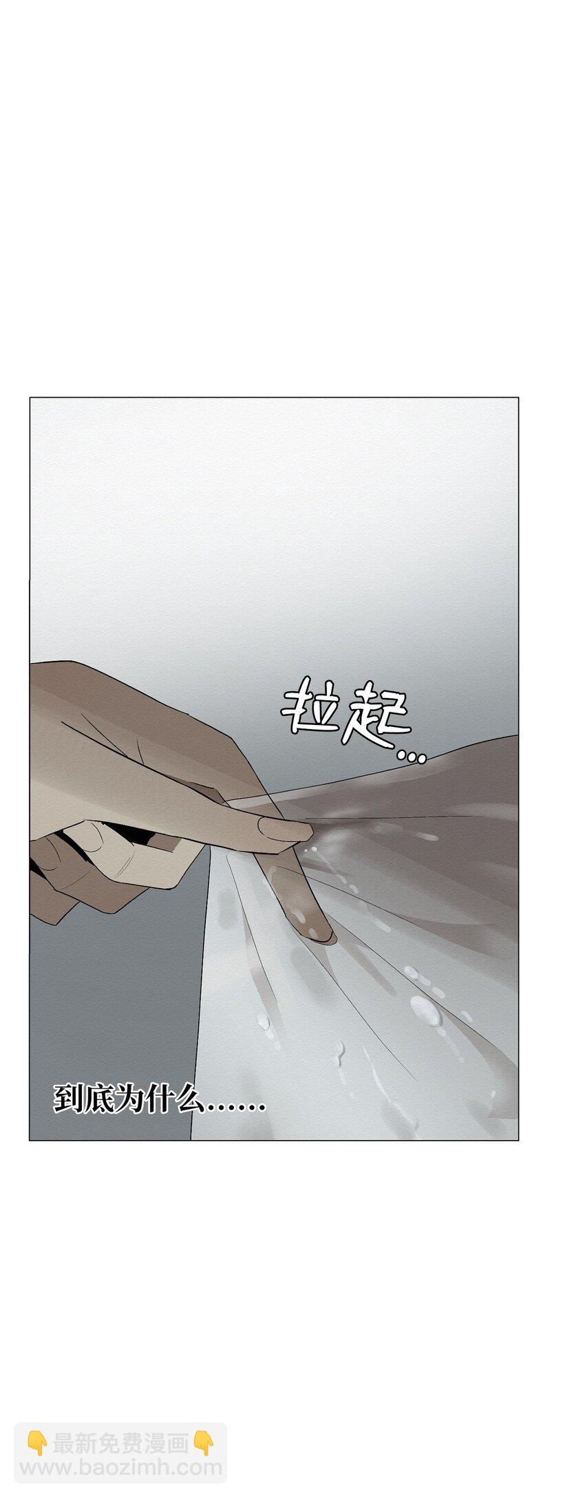《即使不是...》03 自己的事我自己来 第29页