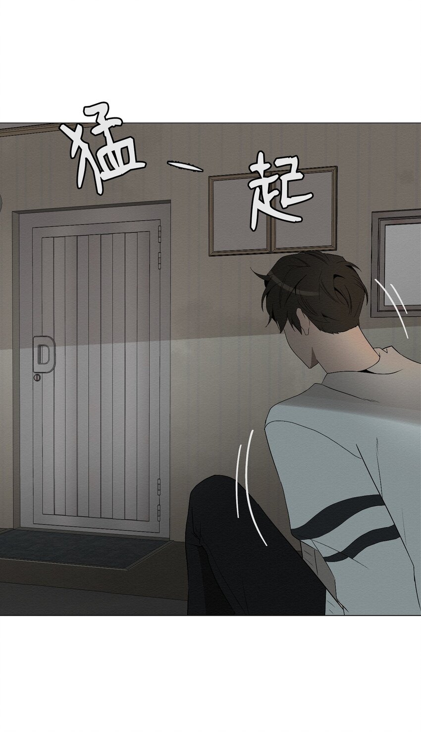 《即使不是...》03 自己的事我自己来 第33页