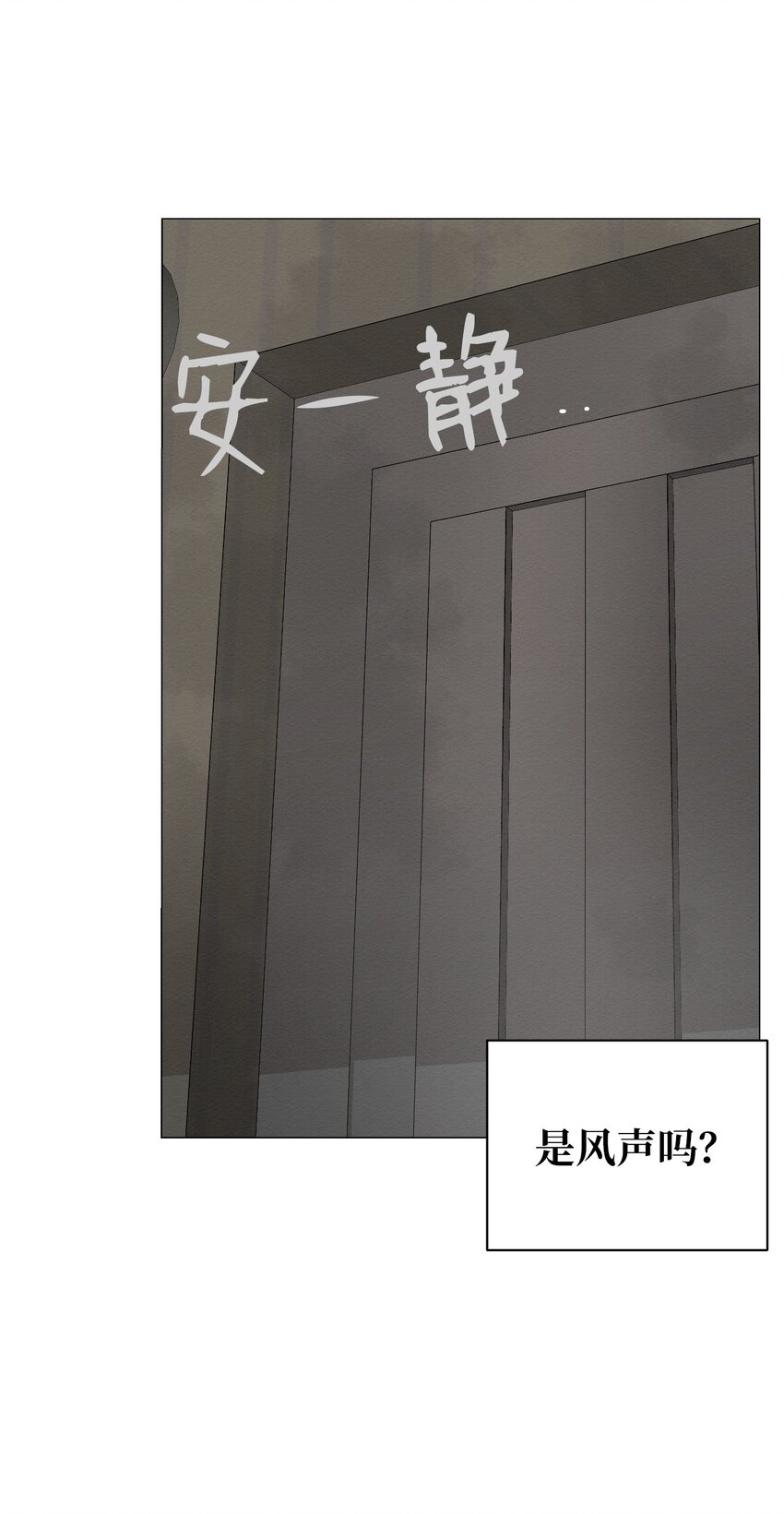 《即使不是...》03 自己的事我自己来 第34页