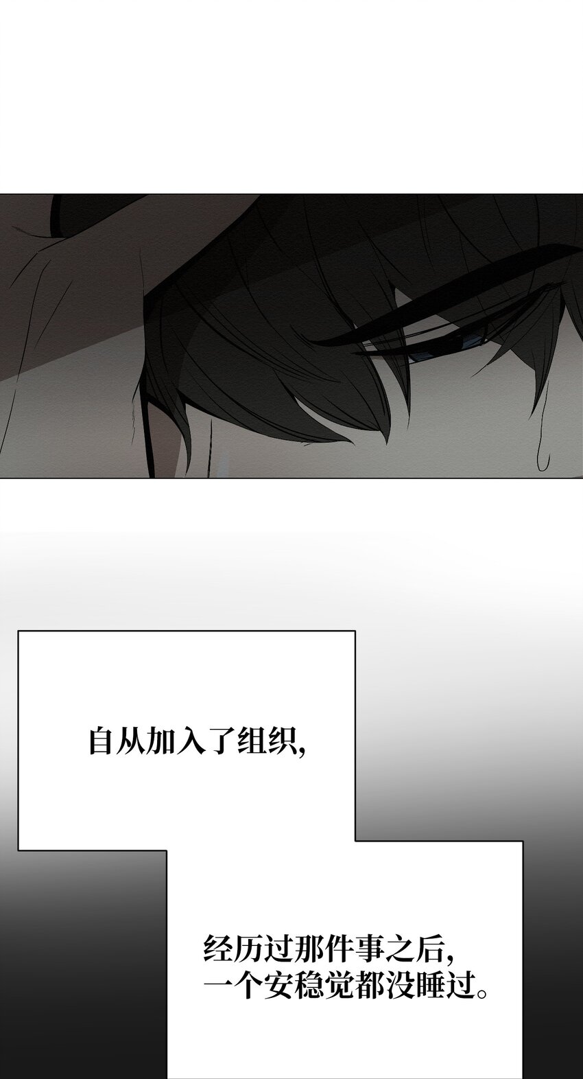 《即使不是...》03 自己的事我自己来 第36页