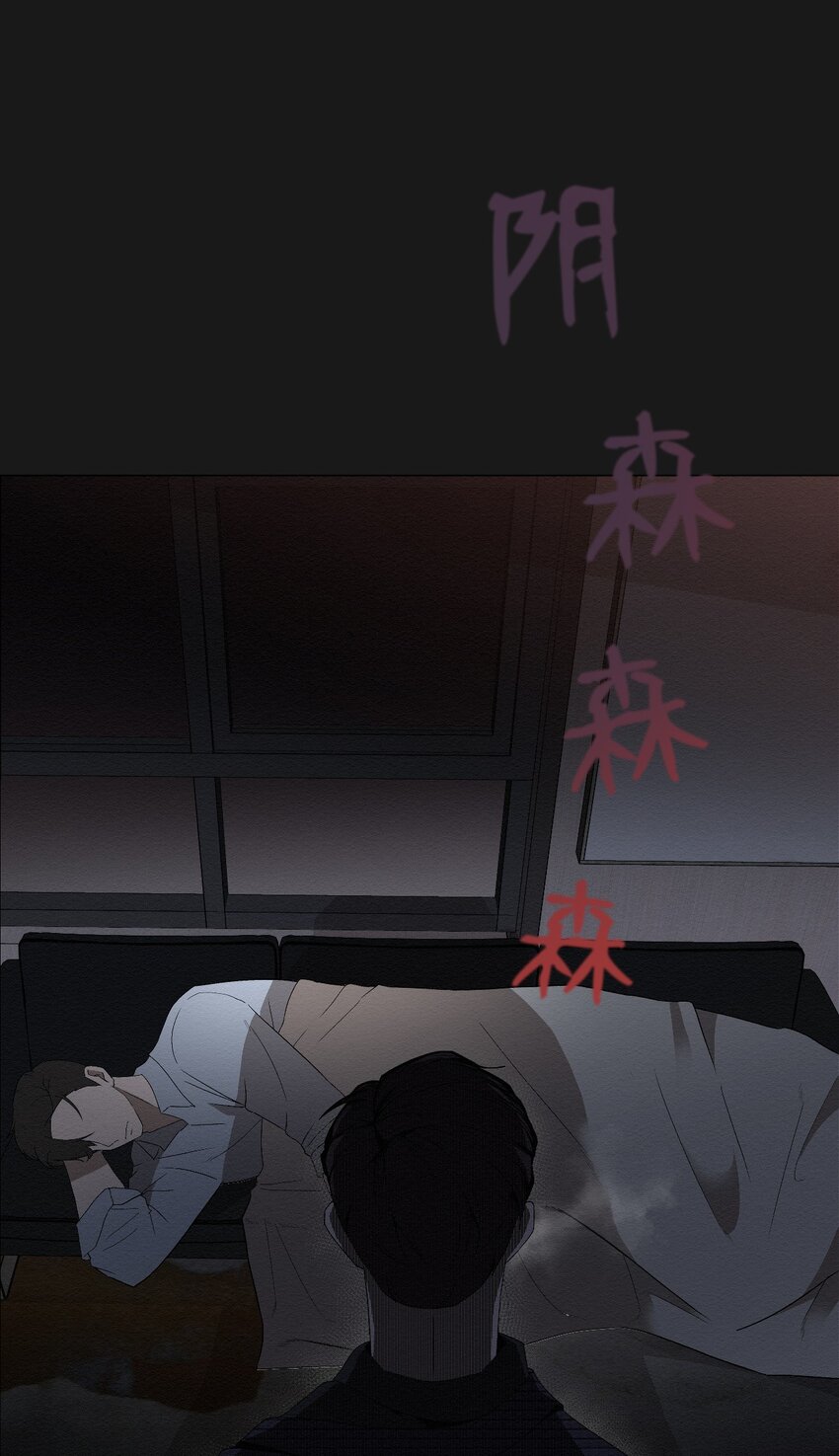 《即使不是...》03 自己的事我自己来 第38页