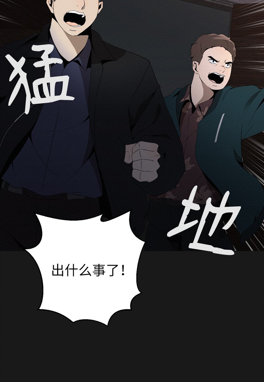 《即使不是...》03 自己的事我自己来 第44页