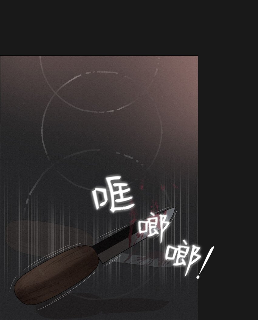 《即使不是...》03 自己的事我自己来 第45页