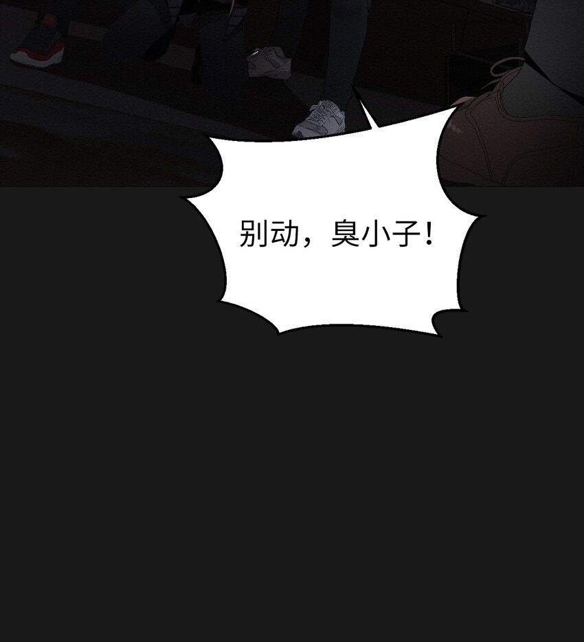 《即使不是...》03 自己的事我自己来 第47页