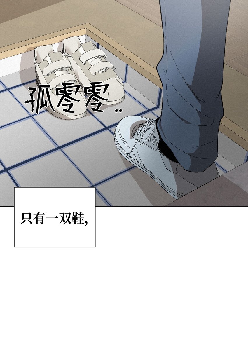 《即使不是...》03 自己的事我自己来 第7页