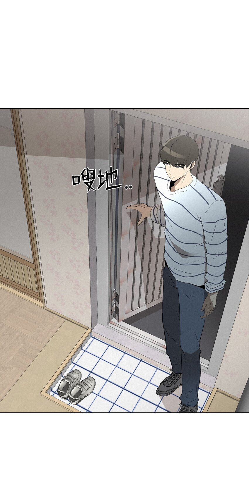 《即使不是...》03 自己的事我自己来 第8页