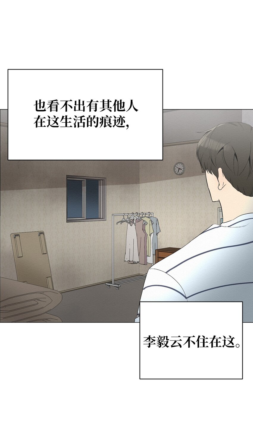 《即使不是...》03 自己的事我自己来 第9页