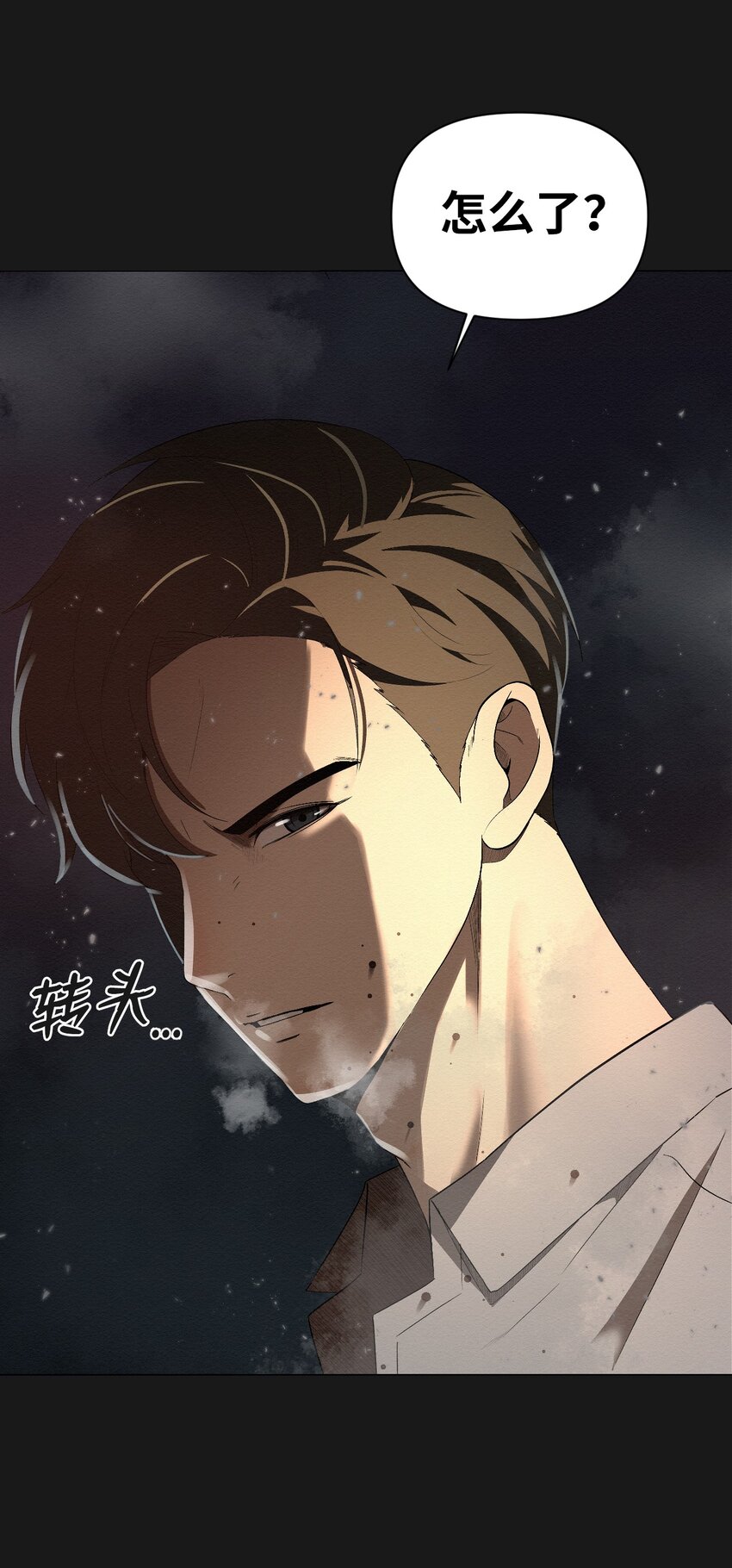 《即使不是...》01 好久不见 第15页