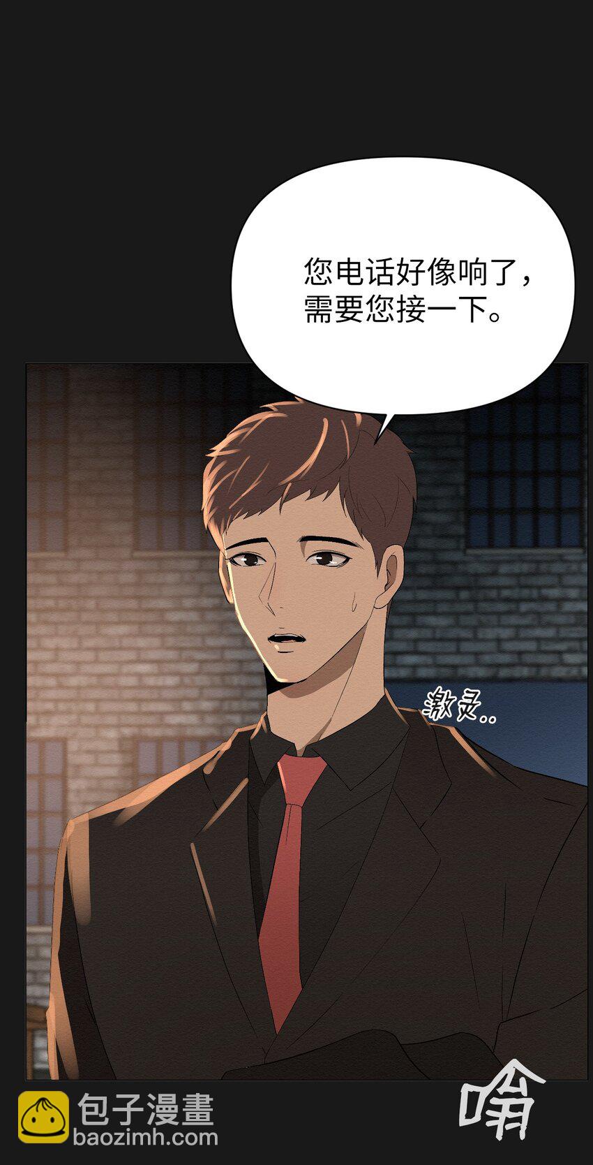 《即使不是...》01 好久不见 第16页