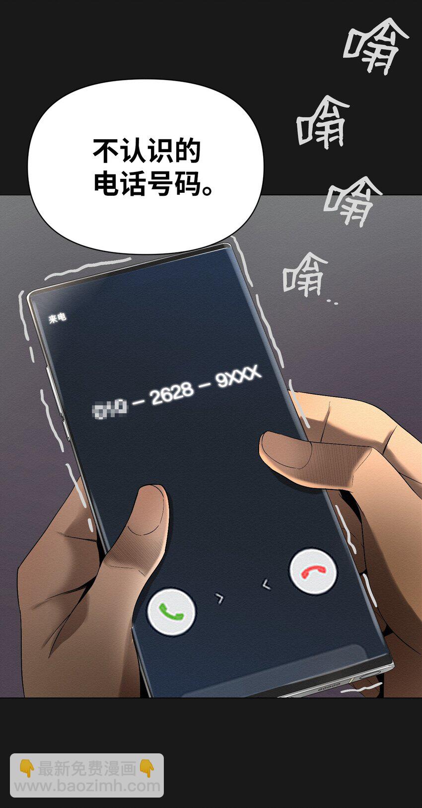 《即使不是...》01 好久不见 第17页