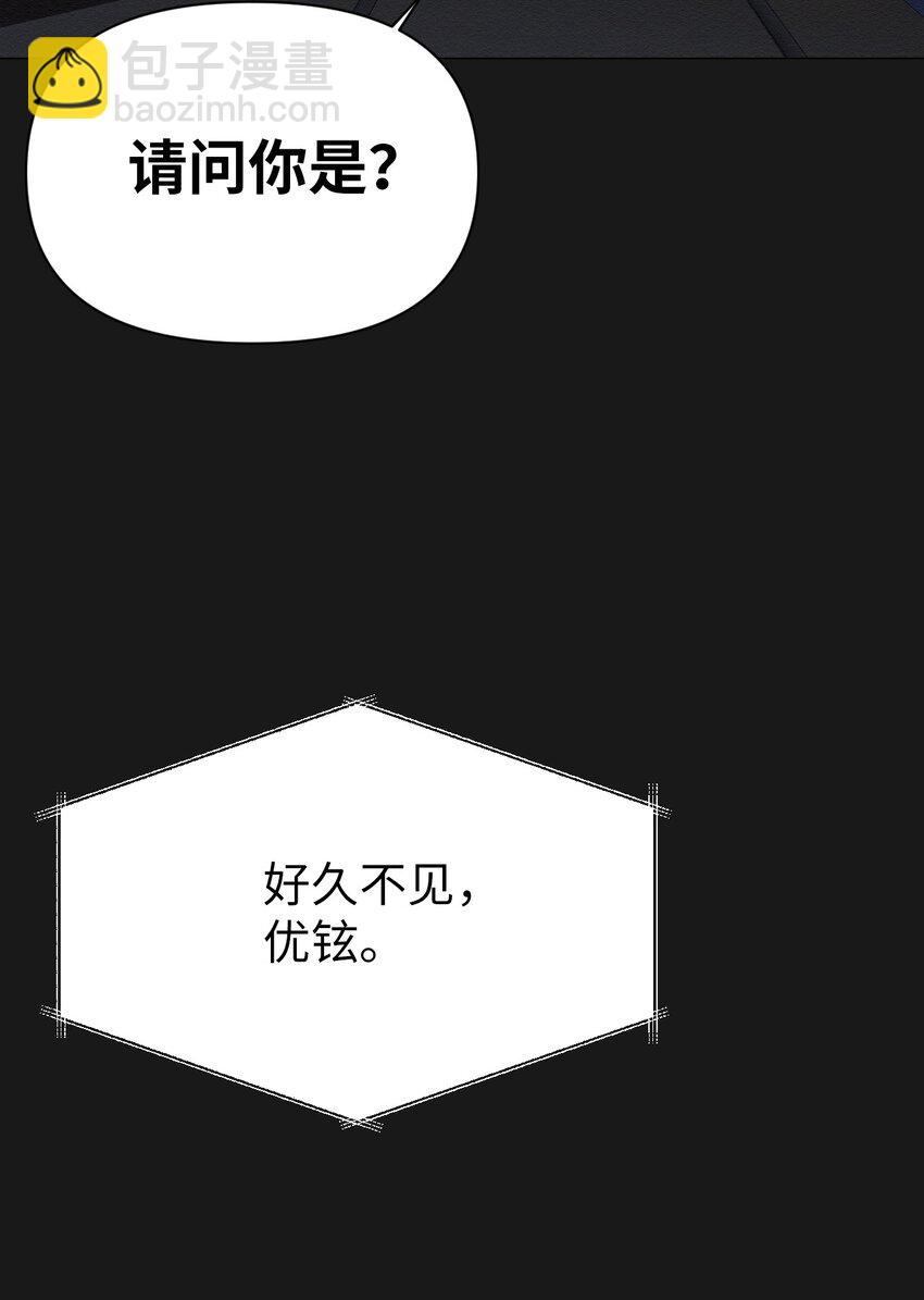 《即使不是...》01 好久不见 第20页