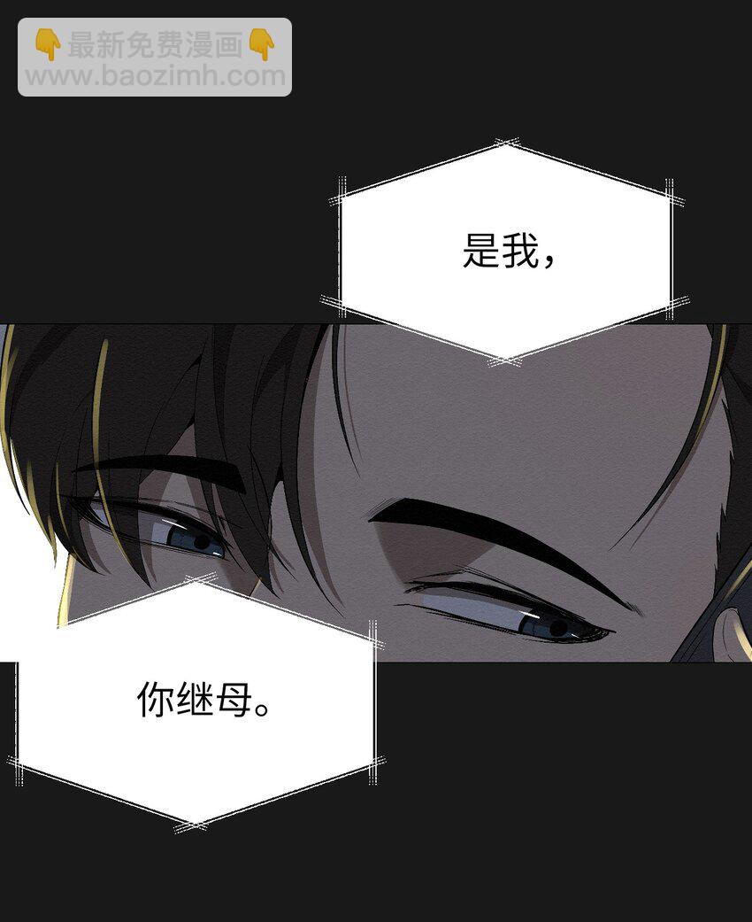 《即使不是...》01 好久不见 第21页