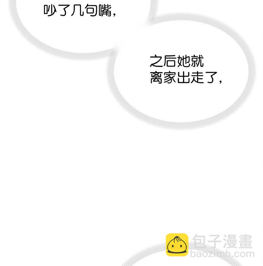 《即使不是...》01 好久不见 第32页
