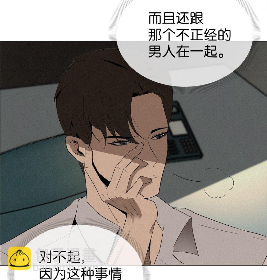 《即使不是...》01 好久不见 第33页