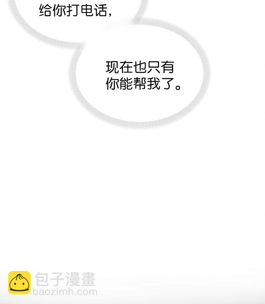《即使不是...》01 好久不见 第34页
