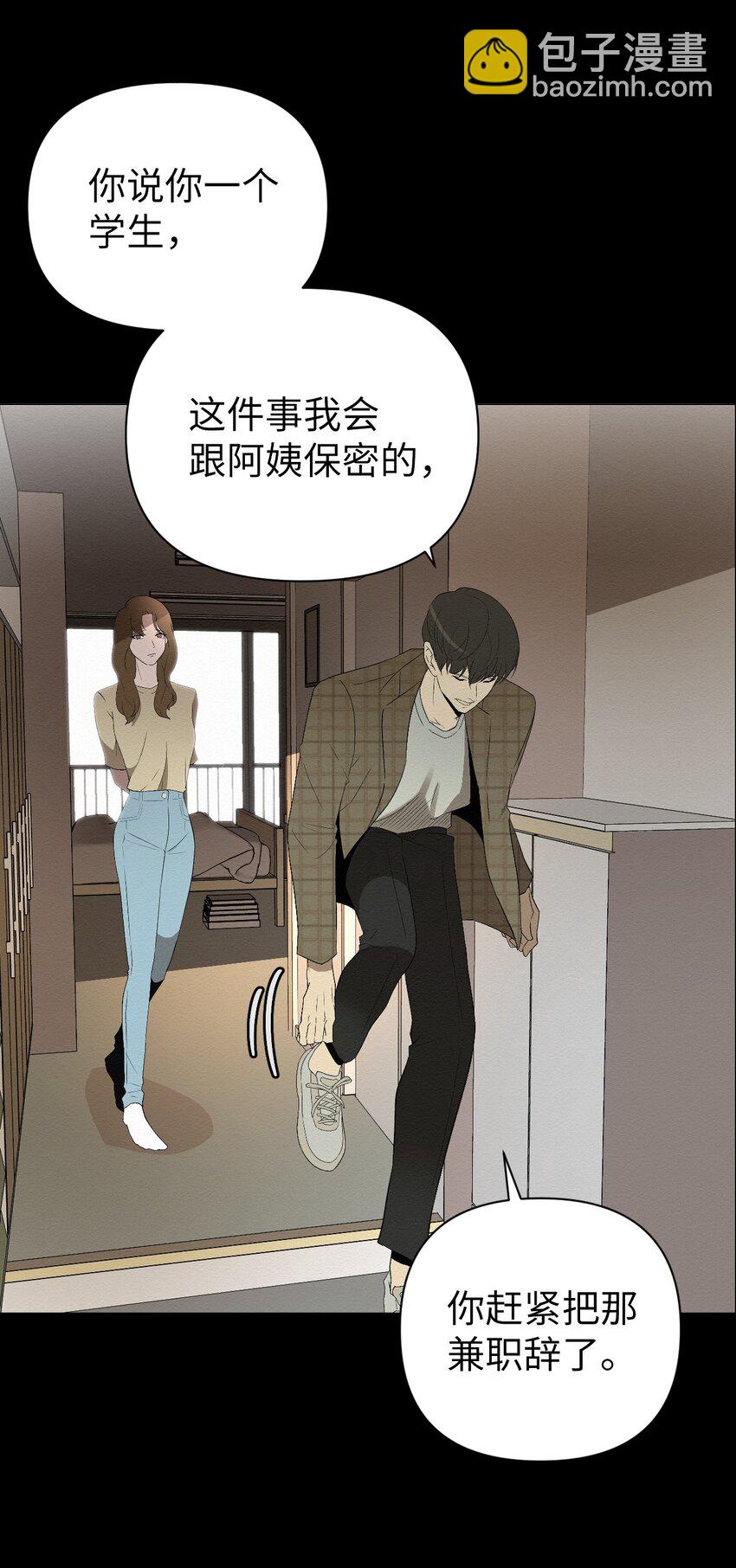 《即使不是...》01 好久不见 第39页