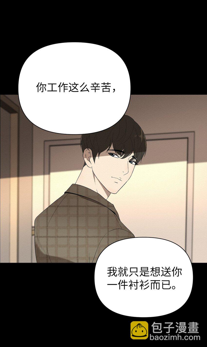 《即使不是...》01 好久不见 第41页