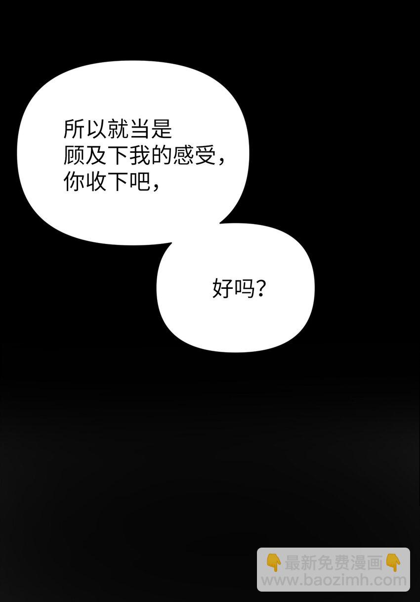 《即使不是...》01 好久不见 第42页