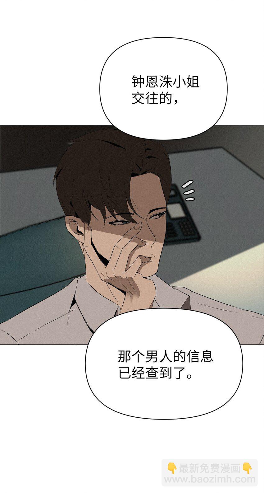 《即使不是...》01 好久不见 第44页