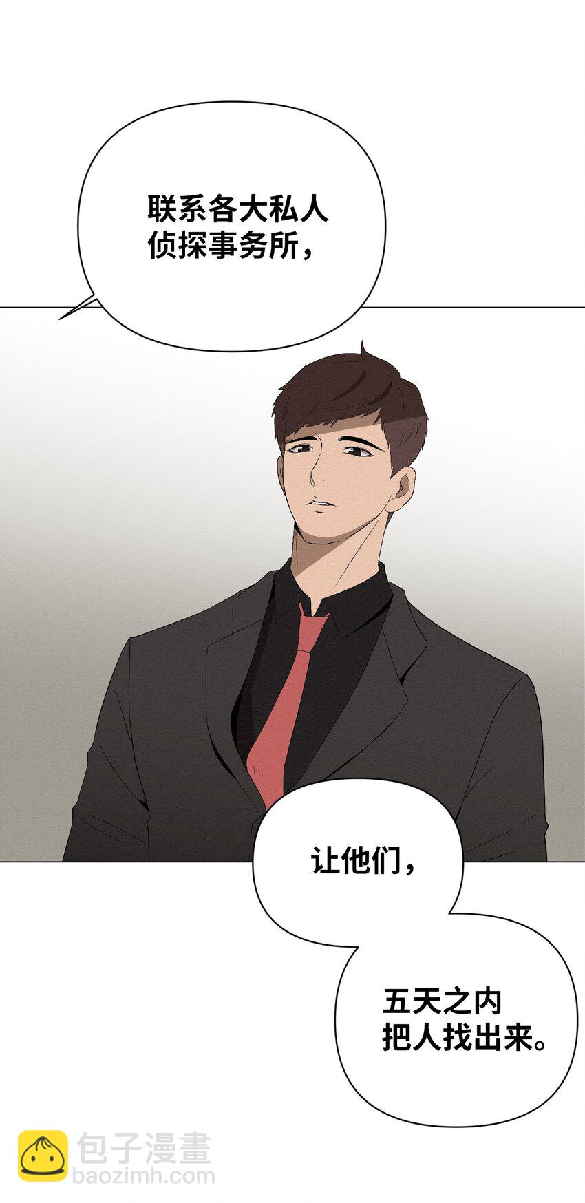 《即使不是...》01 好久不见 第48页