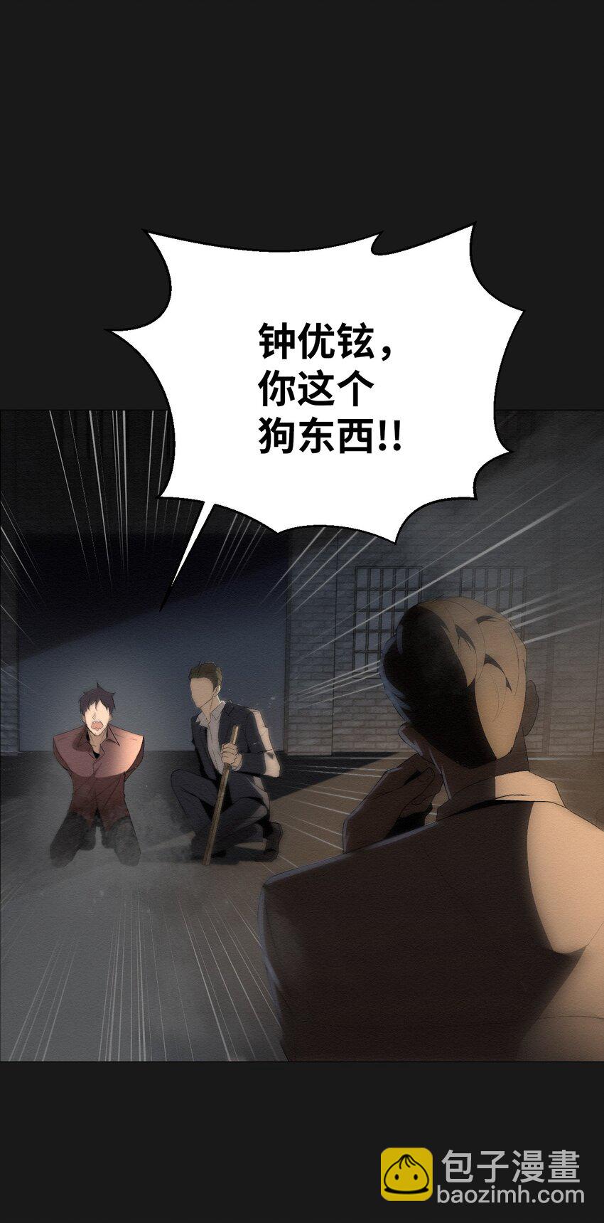 《即使不是...》01 好久不见 第5页