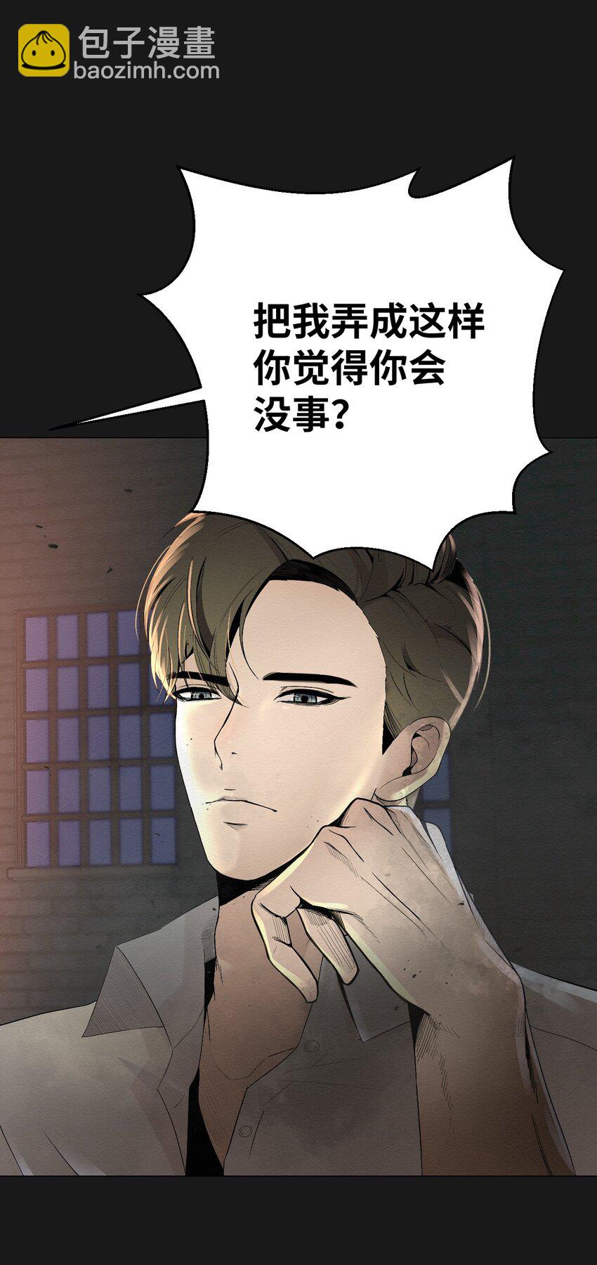《即使不是...》01 好久不见 第6页