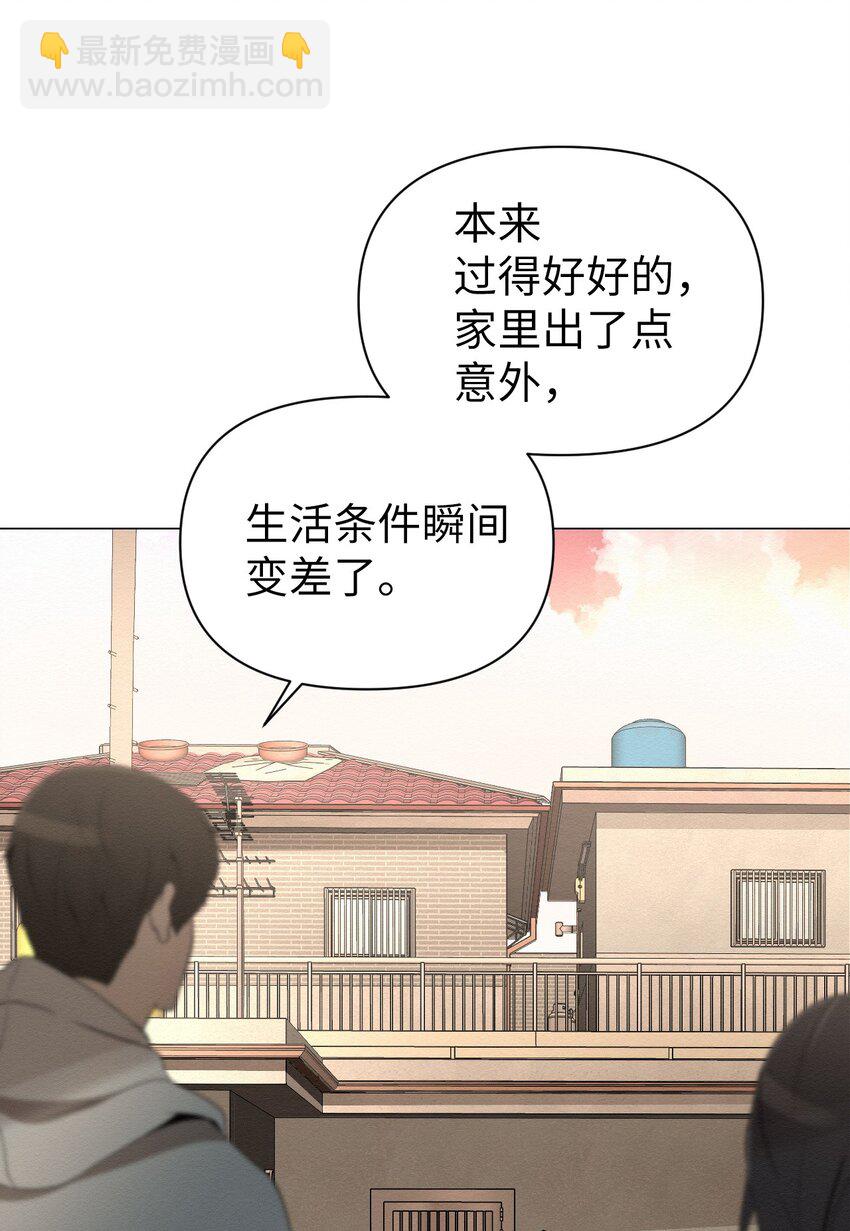 《即使不是...》02 我有个请求 第22页