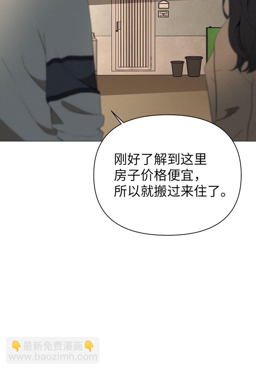 《即使不是...》02 我有个请求 第23页