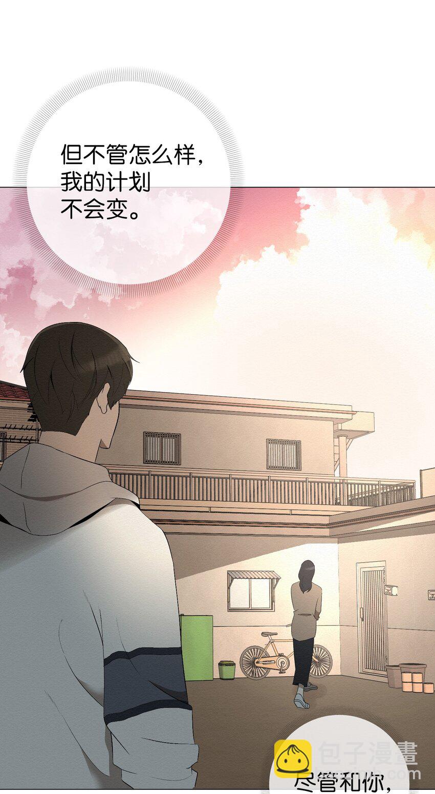 《即使不是...》02 我有个请求 第33页