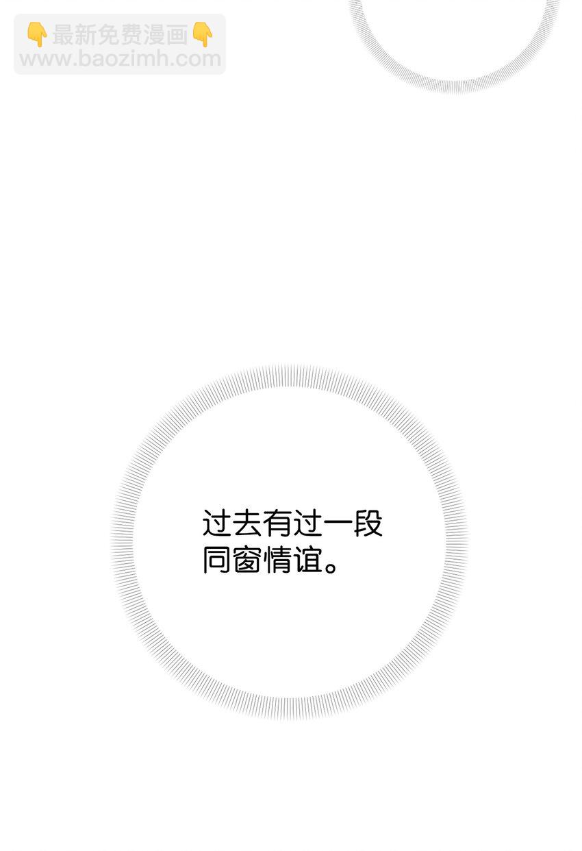 《即使不是...》02 我有个请求 第34页
