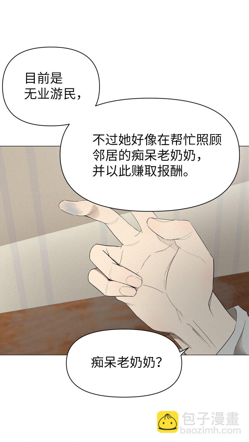 《即使不是...》02 我有个请求 第41页