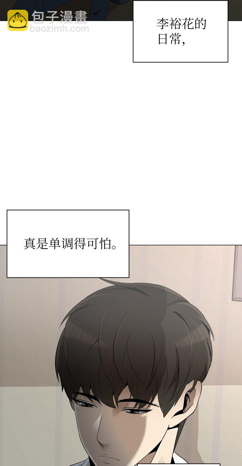 《即使不是...》02 我有个请求 第49页