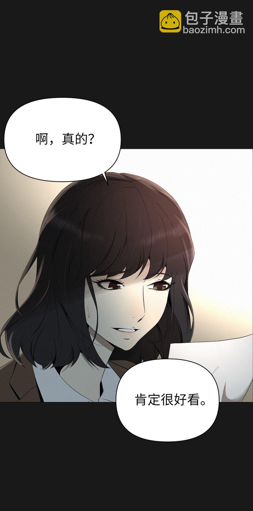 《即使不是...》02 我有个请求 第7页