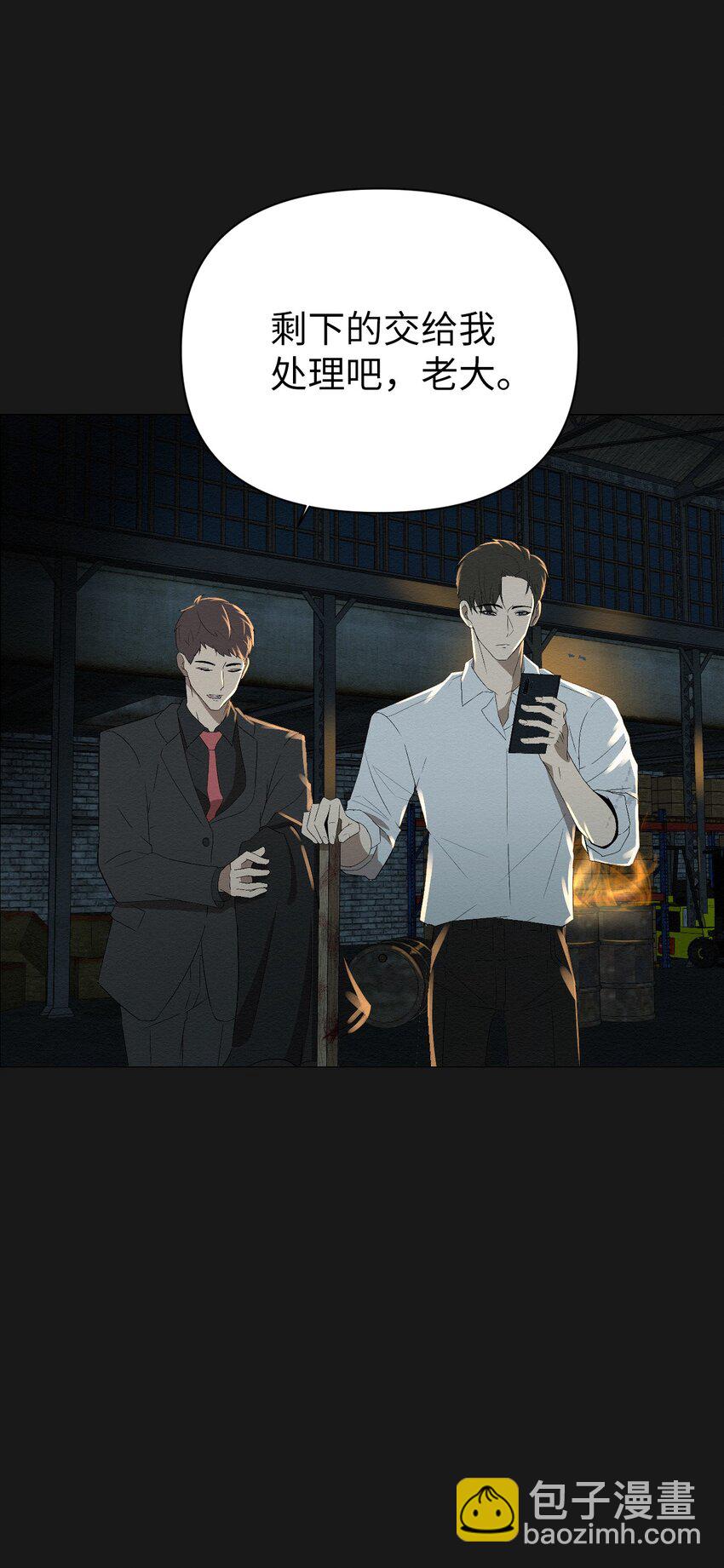 《即使不是...》01 好久不见 第18页