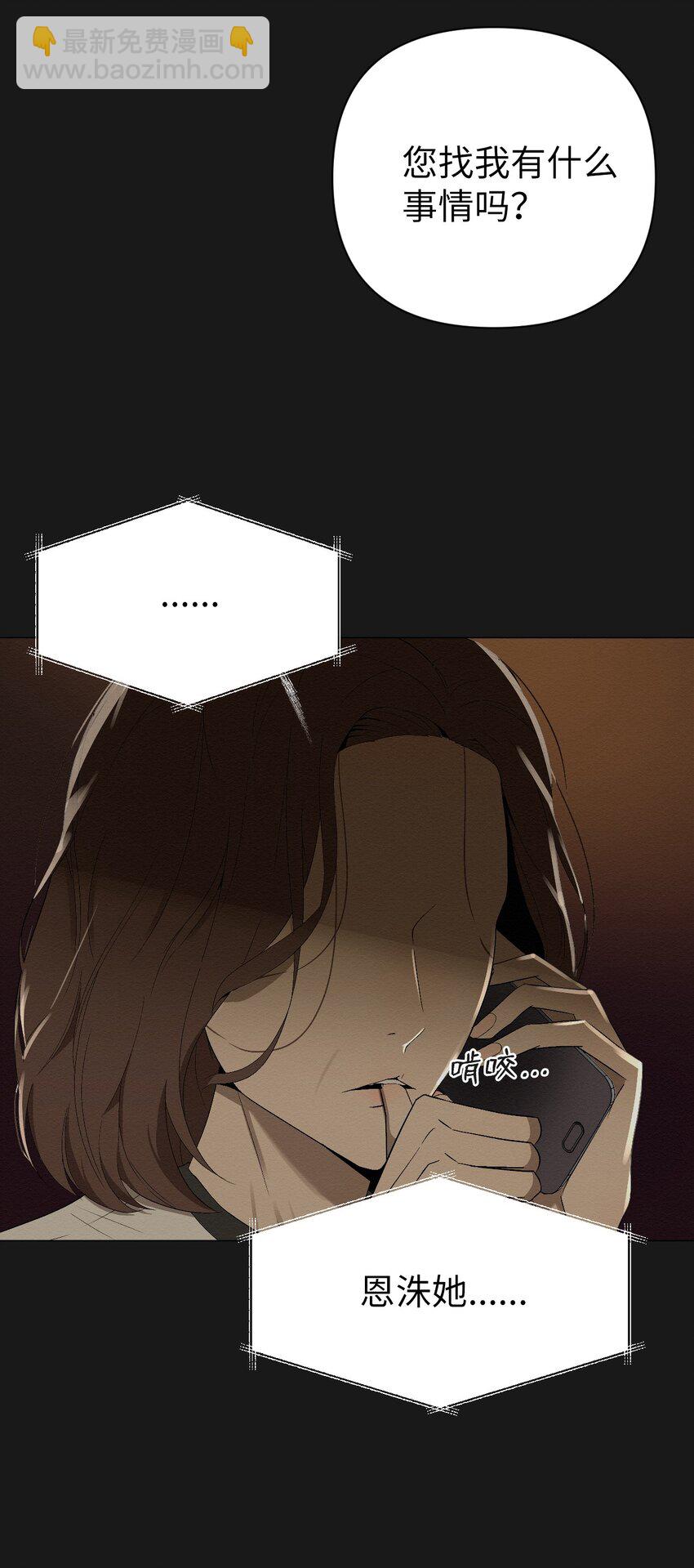 《即使不是...》01 好久不见 第22页