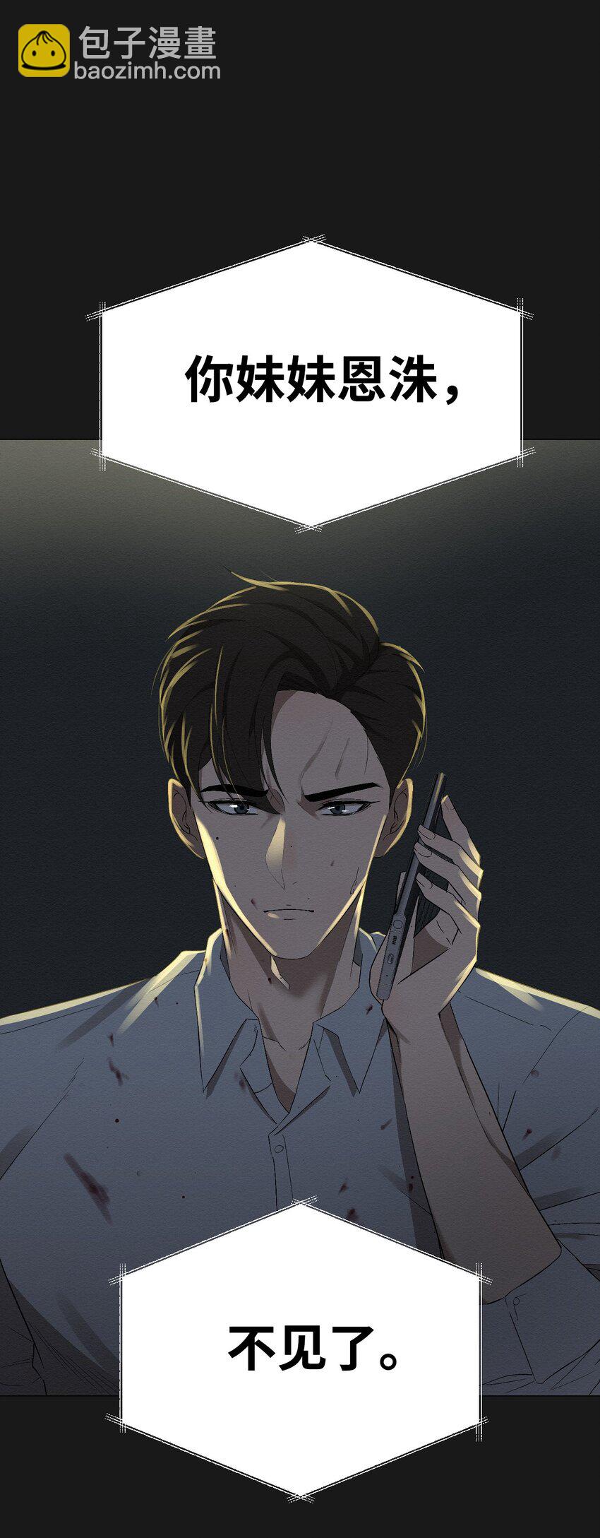 《即使不是...》01 好久不见 第24页