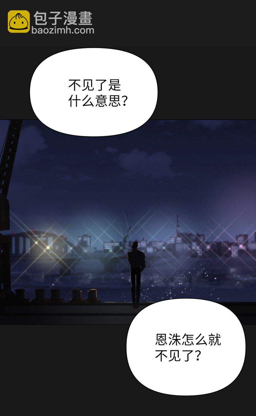 《即使不是...》01 好久不见 第25页