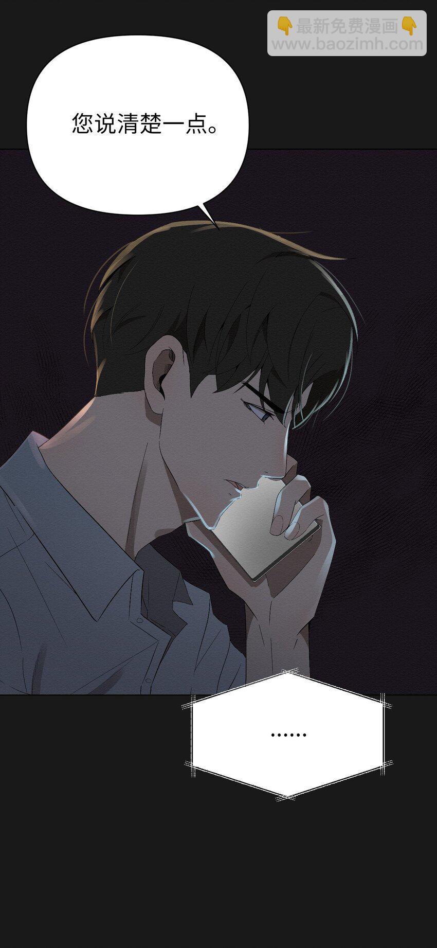 《即使不是...》01 好久不见 第26页