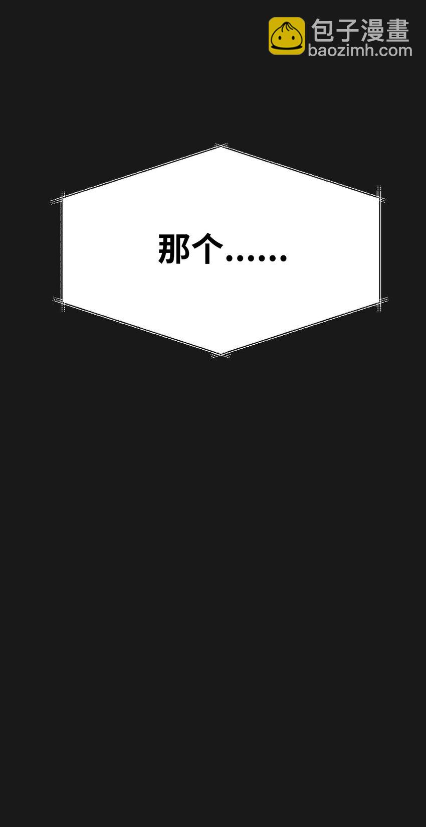 《即使不是...》01 好久不见 第27页