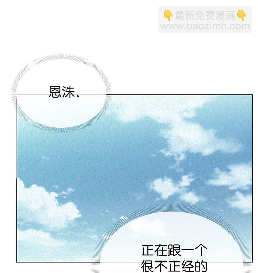 《即使不是...》01 好久不见 第30页