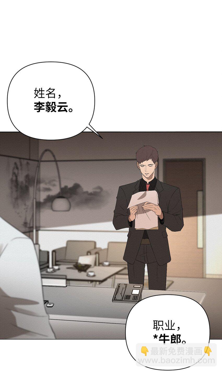 《即使不是...》01 好久不见 第45页