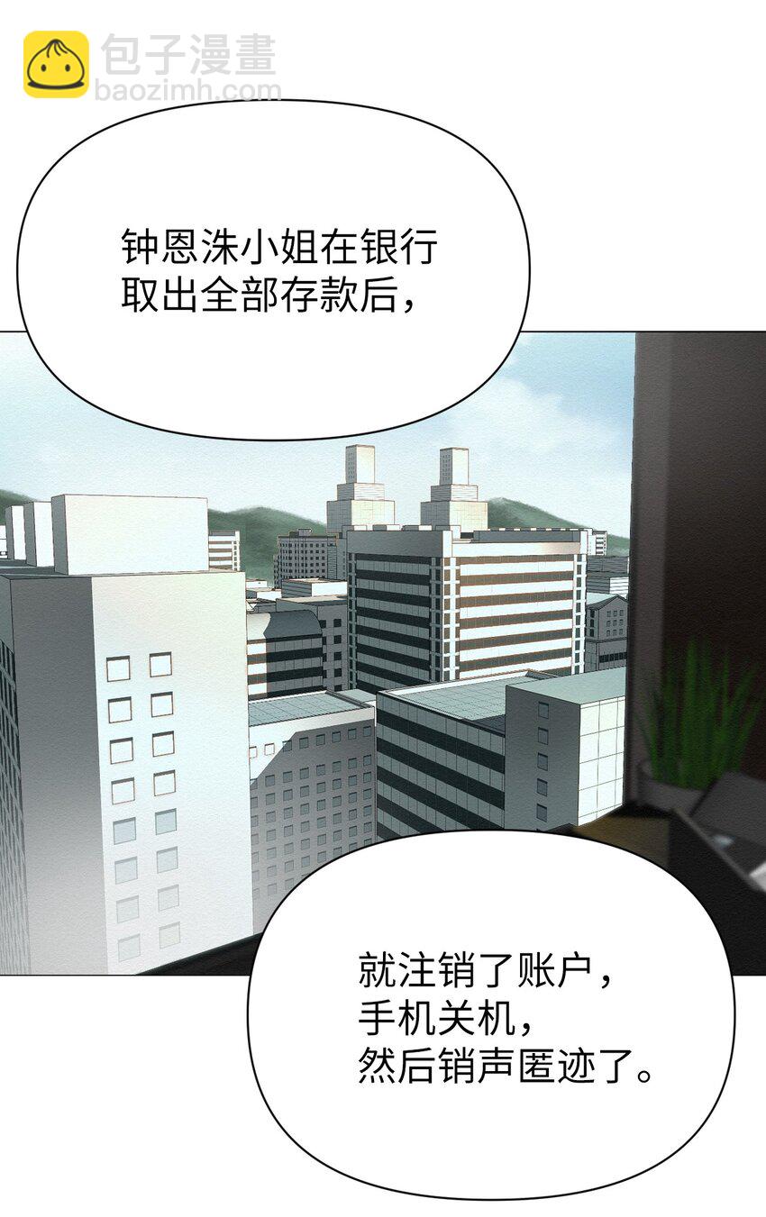 《即使不是...》01 好久不见 第47页