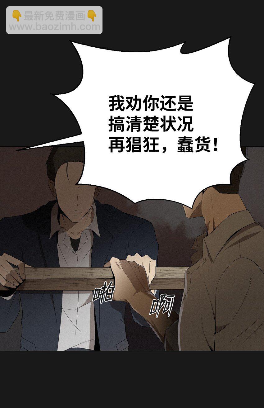 《即使不是...》01 好久不见 第9页