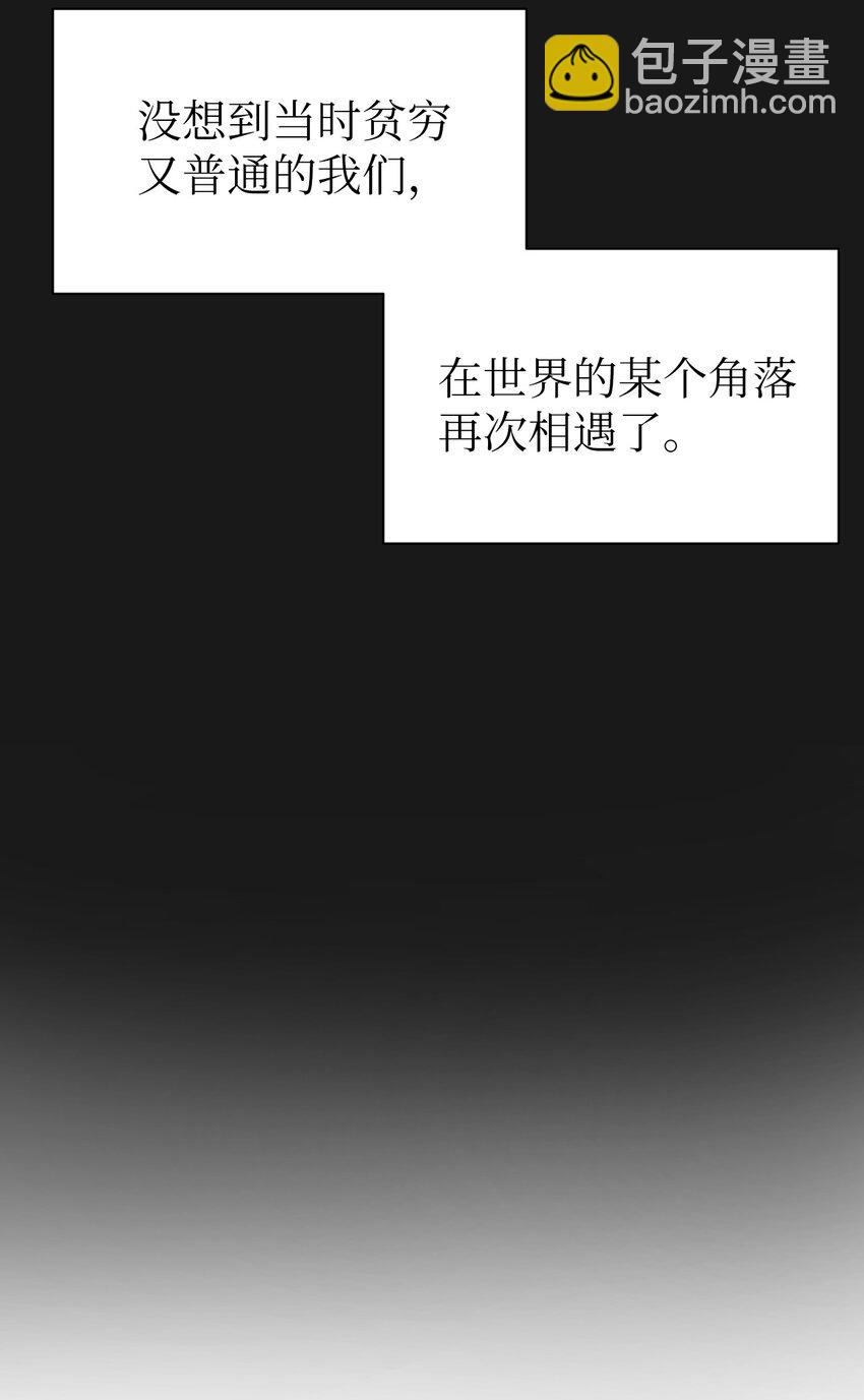 《即使不是...》02 我有个请求 第11页