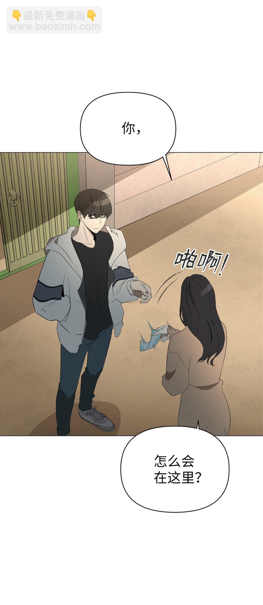 《即使不是...》02 我有个请求 第15页