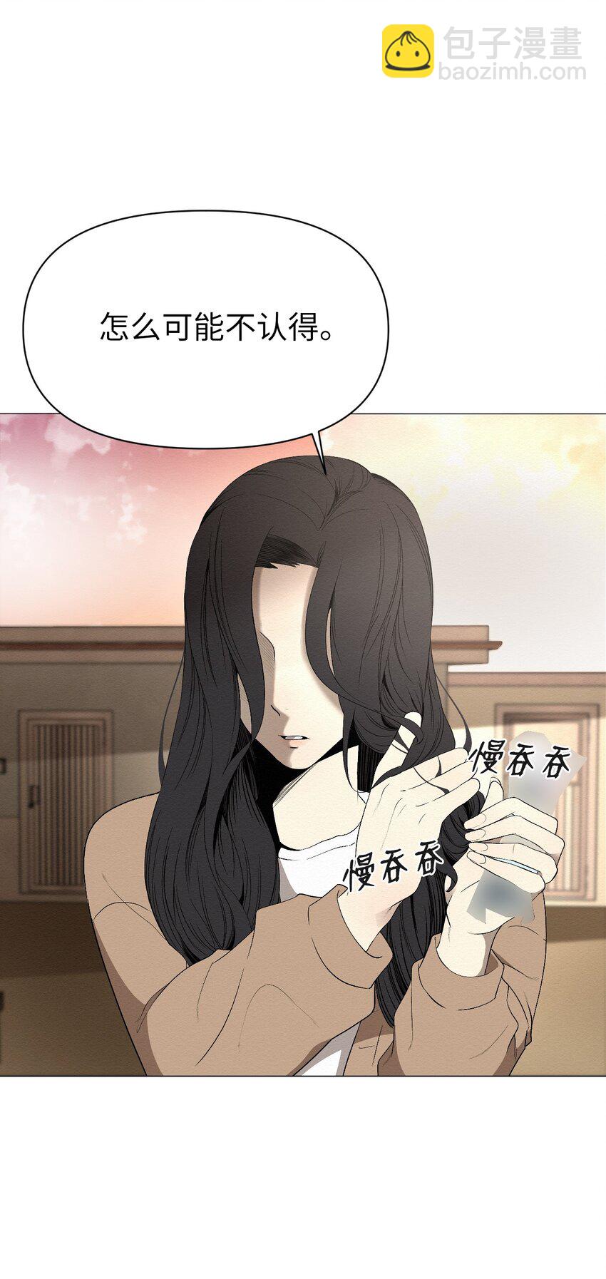 《即使不是...》02 我有个请求 第17页