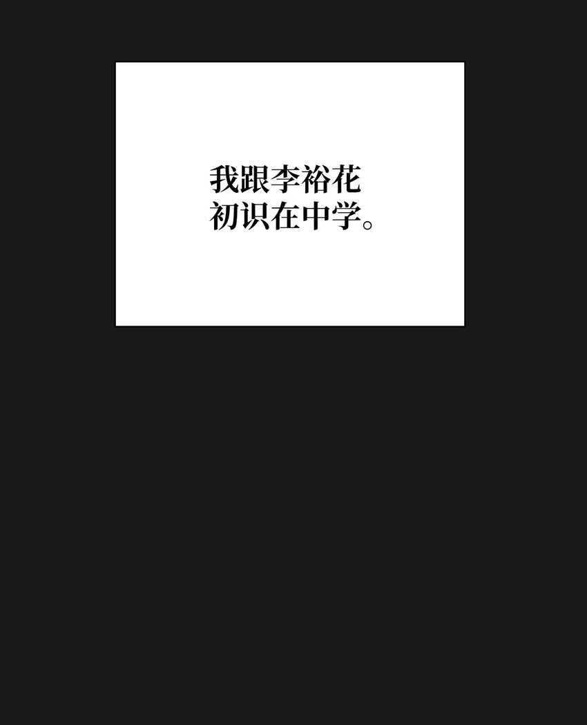 《即使不是...》02 我有个请求 第1页