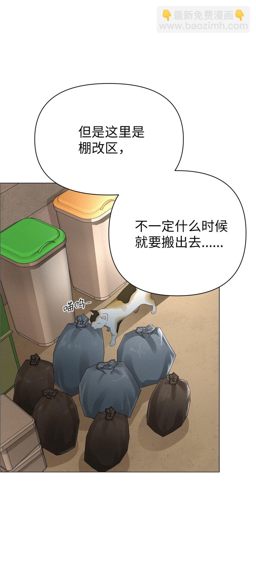 《即使不是...》02 我有个请求 第20页