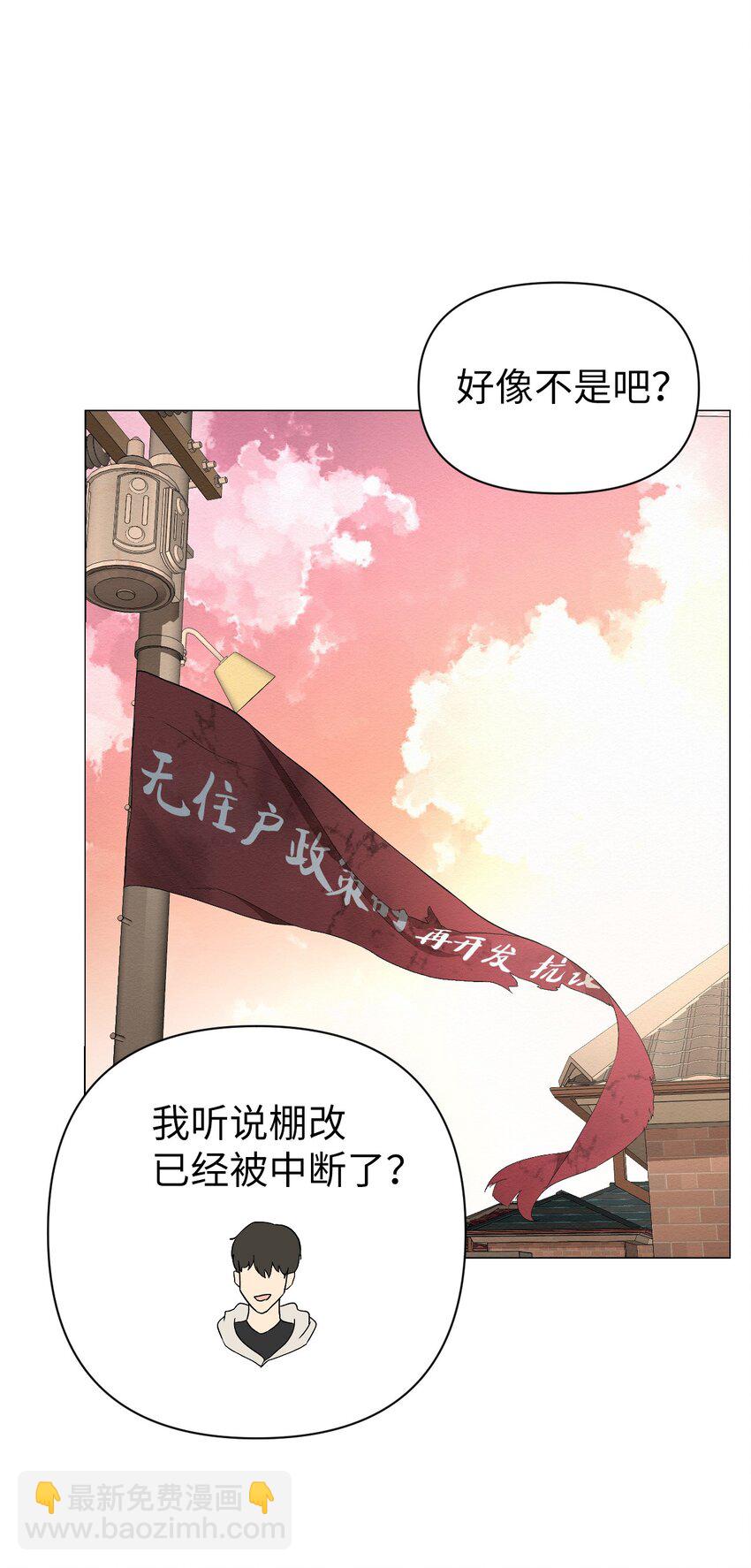 《即使不是...》02 我有个请求 第21页