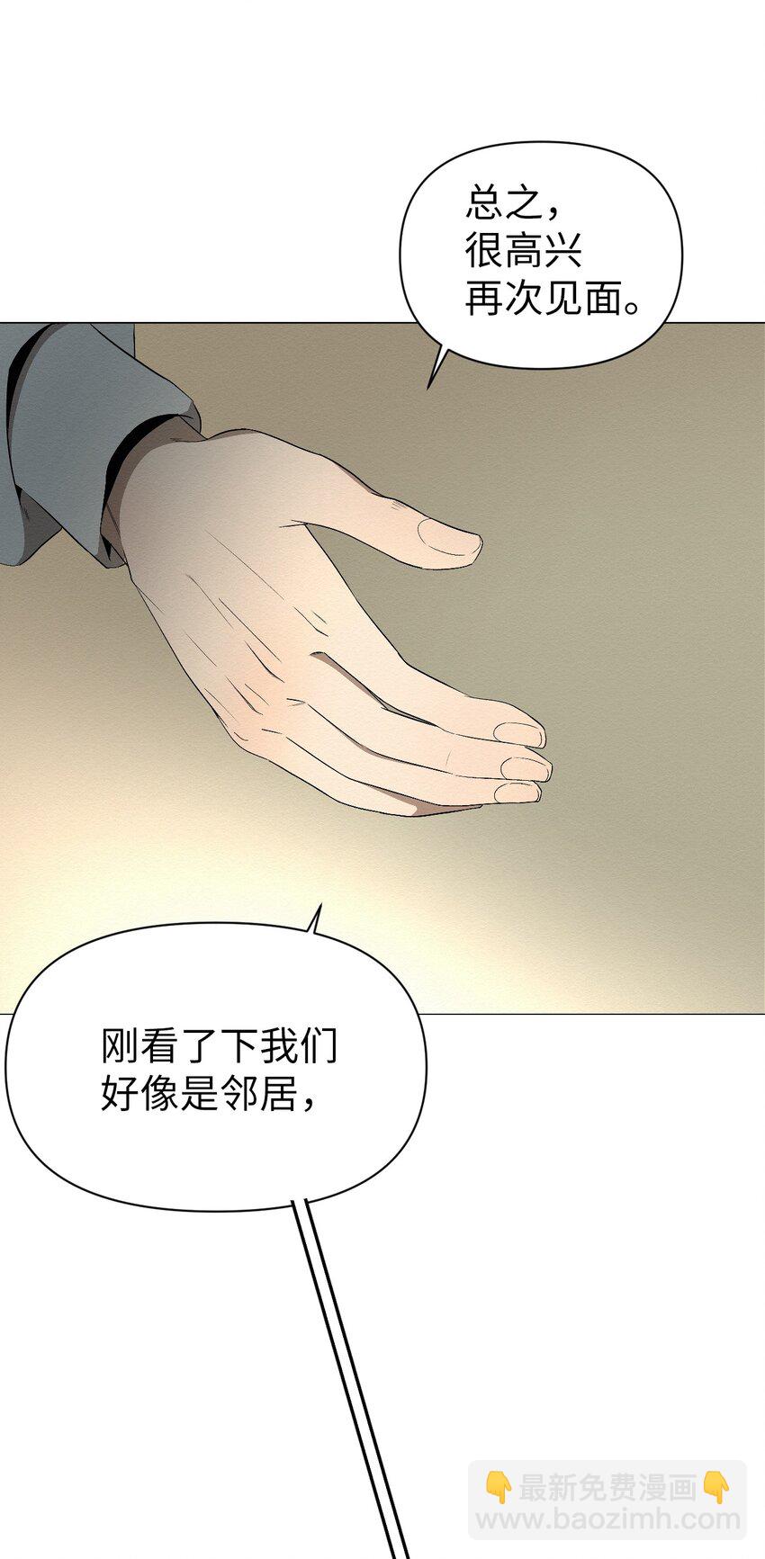 《即使不是...》02 我有个请求 第27页